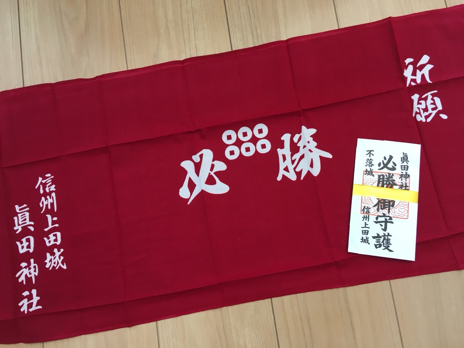 真田神社の御朱印帳をゲット 季節限定御朱印の値段は ファミトラ 家族 夫婦旅行におすすめ観光スポット紹介ブログ